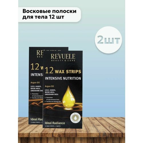 Набор 2 шт Восковые полоски для тела Усиленное питание 12 шт 875₽