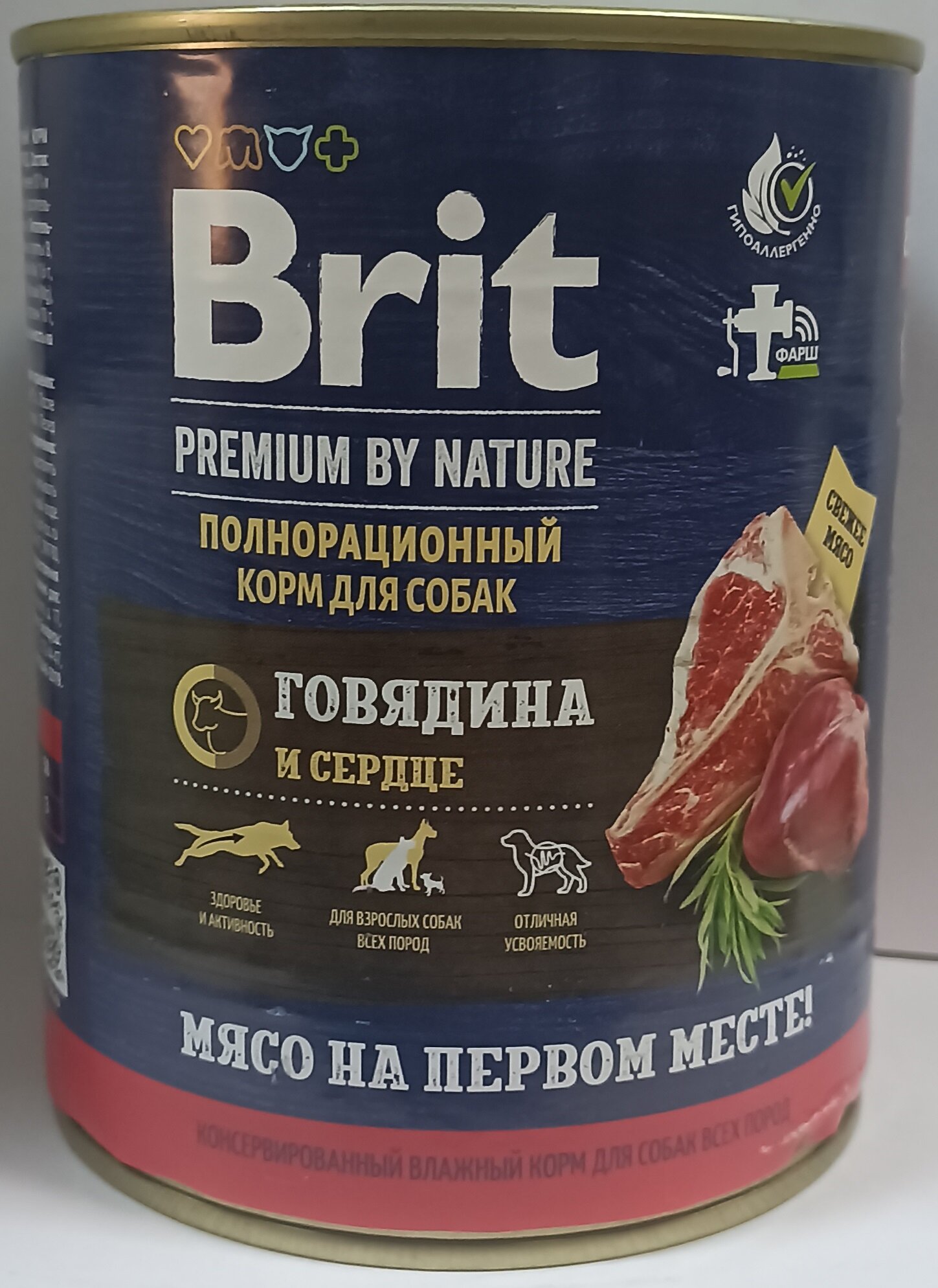 Влажный корм Brit Premium by Nature консервы с говядиной и сердцем для собак всех пород, 850 гр