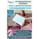 Двусторонняя анатомическая подушка с охлаждающим гелем и эффектом памяти - изображение