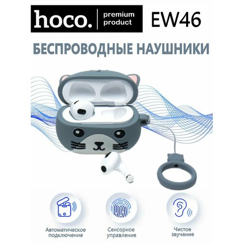 Наушники беспроводные hoco PRO EW46 сенсорные bluetooth 1370₽