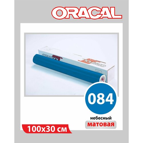 фото Небесно-голубой матовый oracal 641 пленка самоклеящаяся 100х30 см