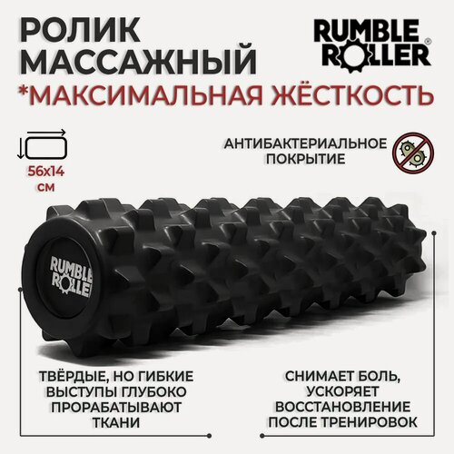 Изображение товара Ролик массажный для МФР RumbleRoller, 56х14 см, жесткий, черный