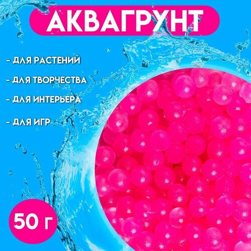 Аквагрунт Жемчужный 50 г розовый 471₽