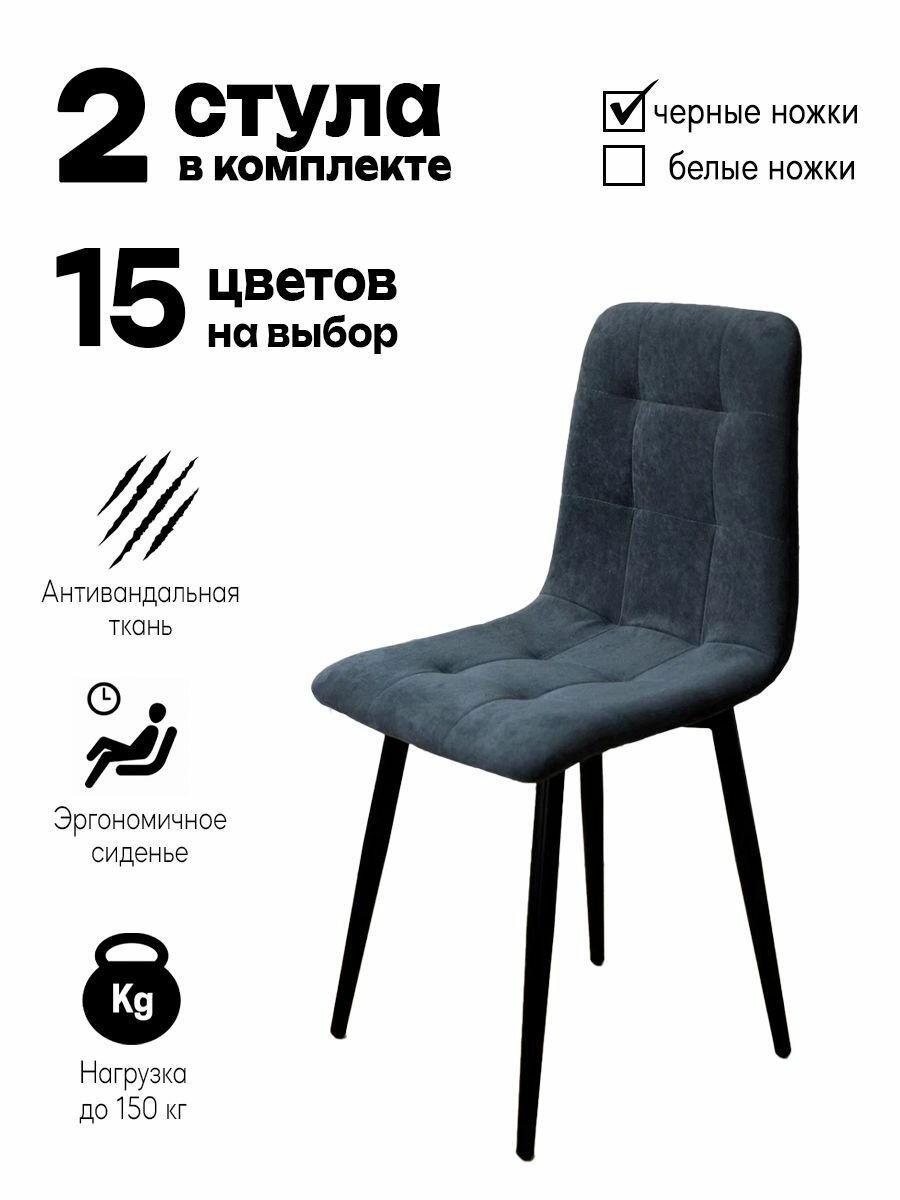 фото Комплект стульев кухонных 2 шт на белых ножках