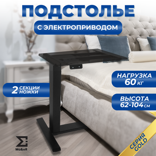 Подстолье лофт с электроприводом для работы сидя и стоя черное 28999₽