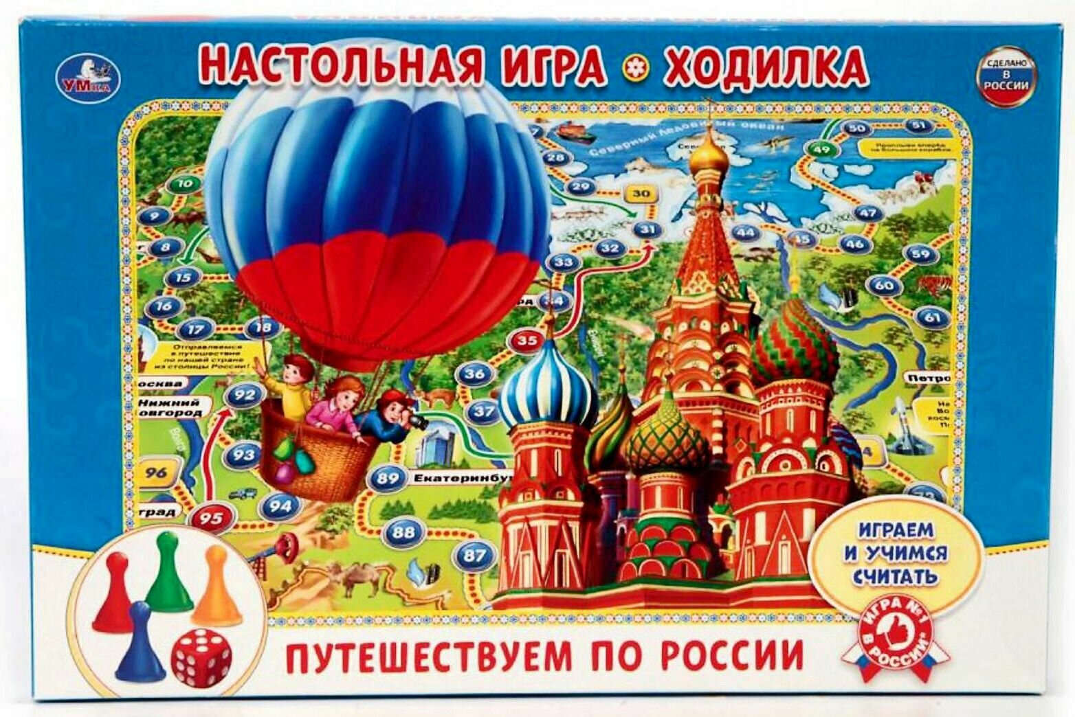 Детская настольная игра-бродилка "Путешествуем по России", для изучения счёта, игра-ходилка для компании, развивающее путешествие с полем, фишками и кубиком