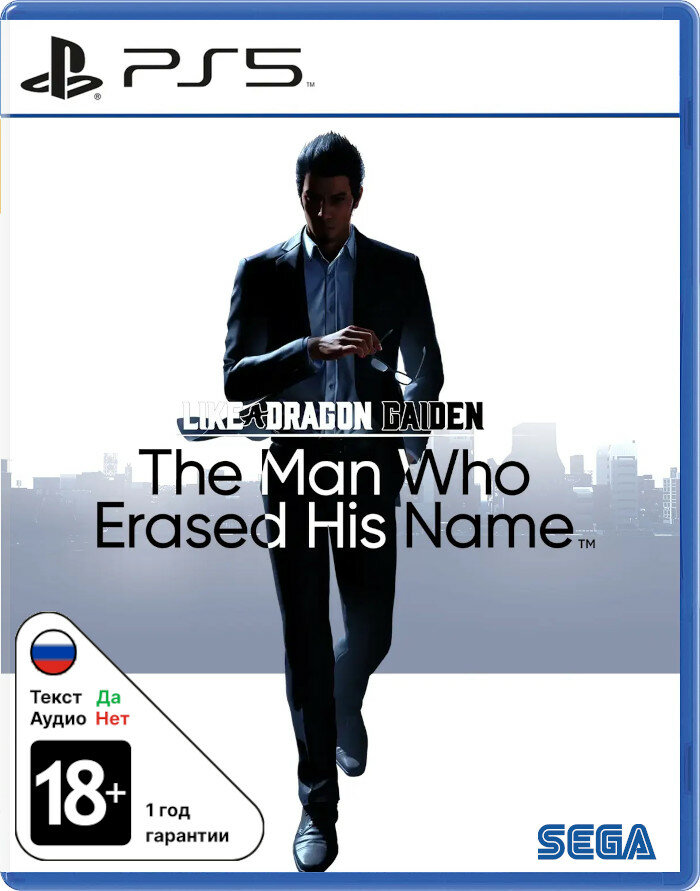 Like a Dragon Gaiden: The Man Who Erased His Name [PS5]