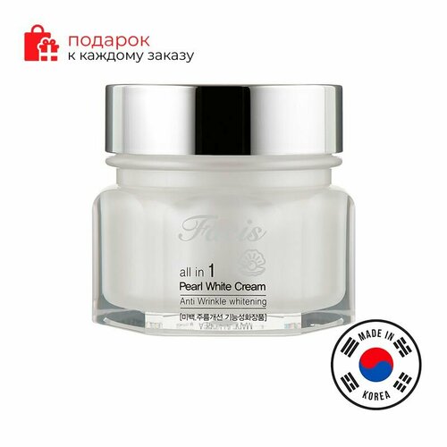 JIGOTT/Крем для лица многофункциональный с жемчугом FACIS ALL-IN-ONE PEARL BRIGHTENING CREAM 35ml мультифункциональный крем для лица facis all in one black snail cream 100 мл