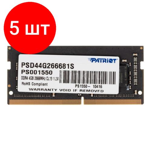 Комплект 5 штук, Модуль памяти Patriot DDR4 SO-DIMM 4Gb 2666МГц CL19 (PSD44G266681S) модуль памяти patriot memory sl 8 гб ddr4 2666 мгц dimm cl19 psd48g266681