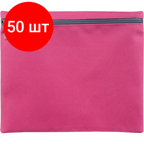 Комплект 50 штук, Папка-конверт на молнии Attache Fantasy п/э А5 розовый