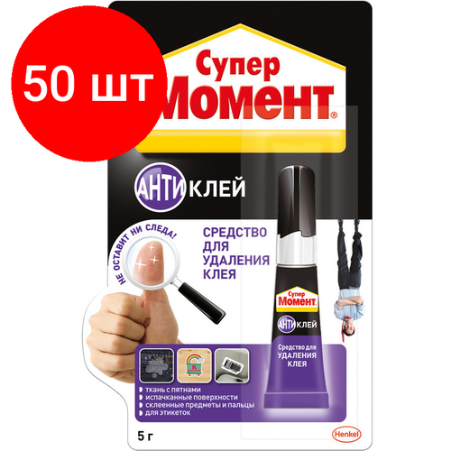 Комплект 50 штук, Клей специальный момент Супер антиклей 4 г