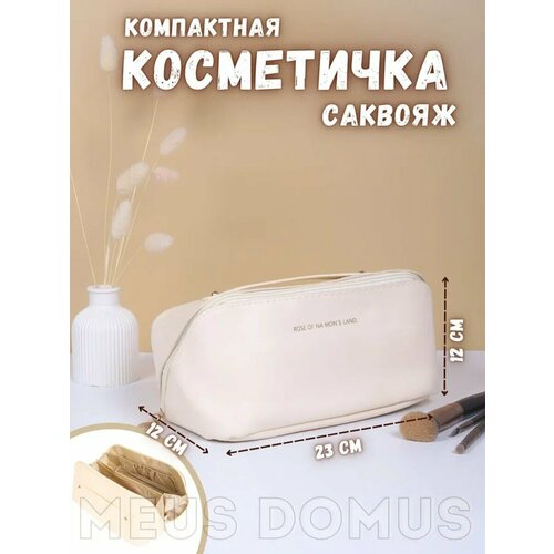 Бьюти-кейс 12х12х23 см, розовый бьюти кейс 18х27х27 см розовый красный