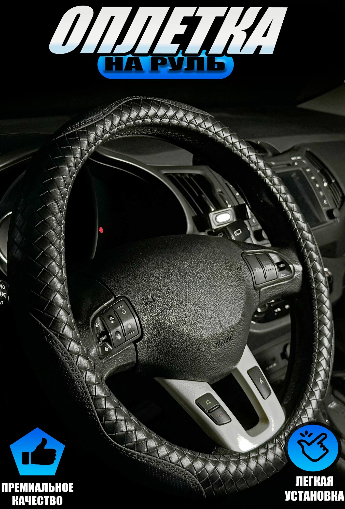 Оплетка, чехол (накидка) на руль Ниссан Марч (2002 - 2010) хэтчбек 3 двери / Nissan March, экокожа, Черный