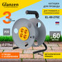 Катушка (без провода) Glanzen EL-00-270Z, с/з