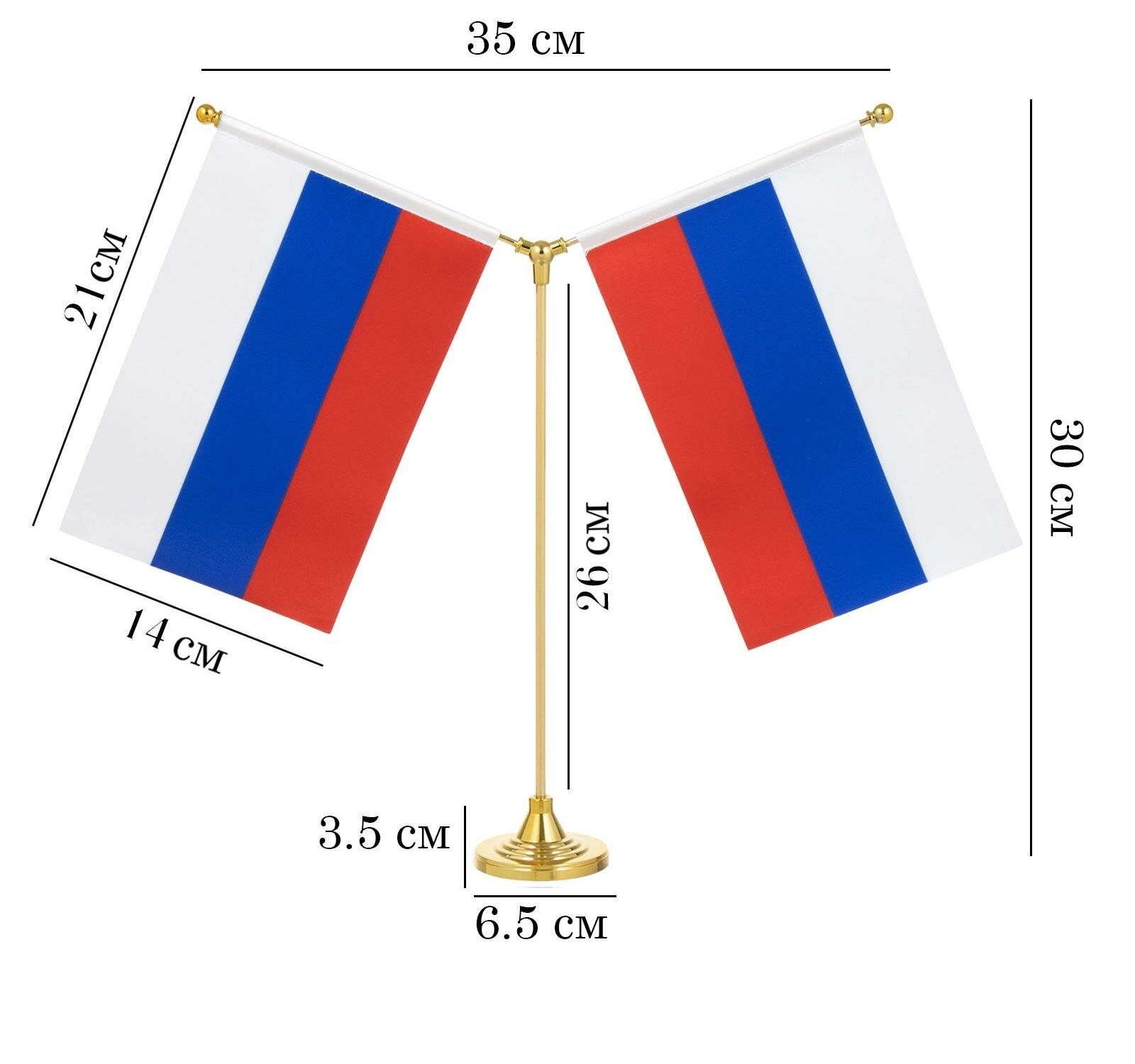 Флагшток настольный с двумя флажками 21 х 14 см, круг 6.5 х 3.5 см, 23 х 30 см, золото