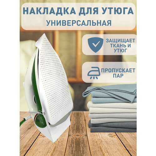 Термостойкая накладка для утюга Looney