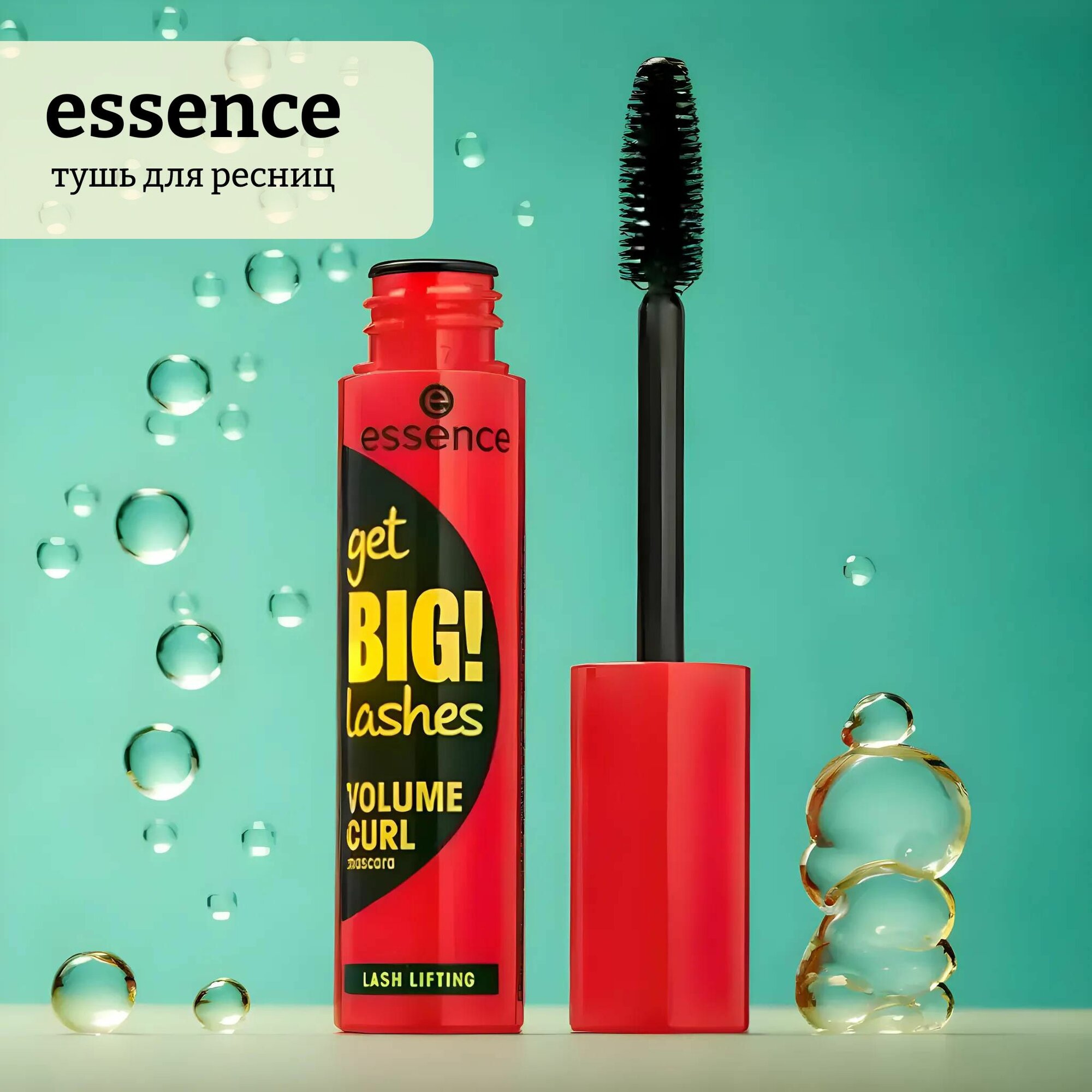 Тушь для ресниц essence get big! lashes volume and curl mascara