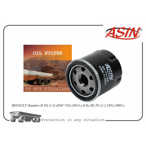 Фильтр масляный 8200257642 ASIN. FL2532 для RENAULT Sandero II 5S 1.2 D4F 732 2014- Clio III, IV 1.2 16V 2005-