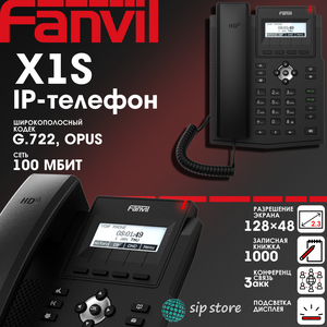 IP-телефон Fanvil X1S, 2 SIP аккаунта, монохромный 2,28 дюйма дисплей 128x48, конференция на 3 абонента, поддержка EHS.