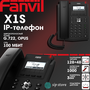 VoIP-телефон Fanvil X1S