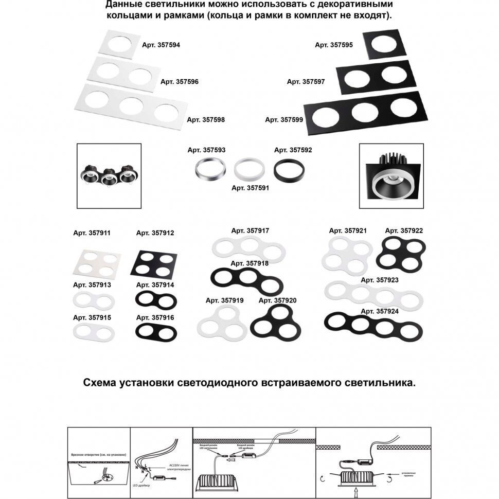 357595 NT18 000 Рамка для одного встраиваемого светильника Novotech Metis - фото №5