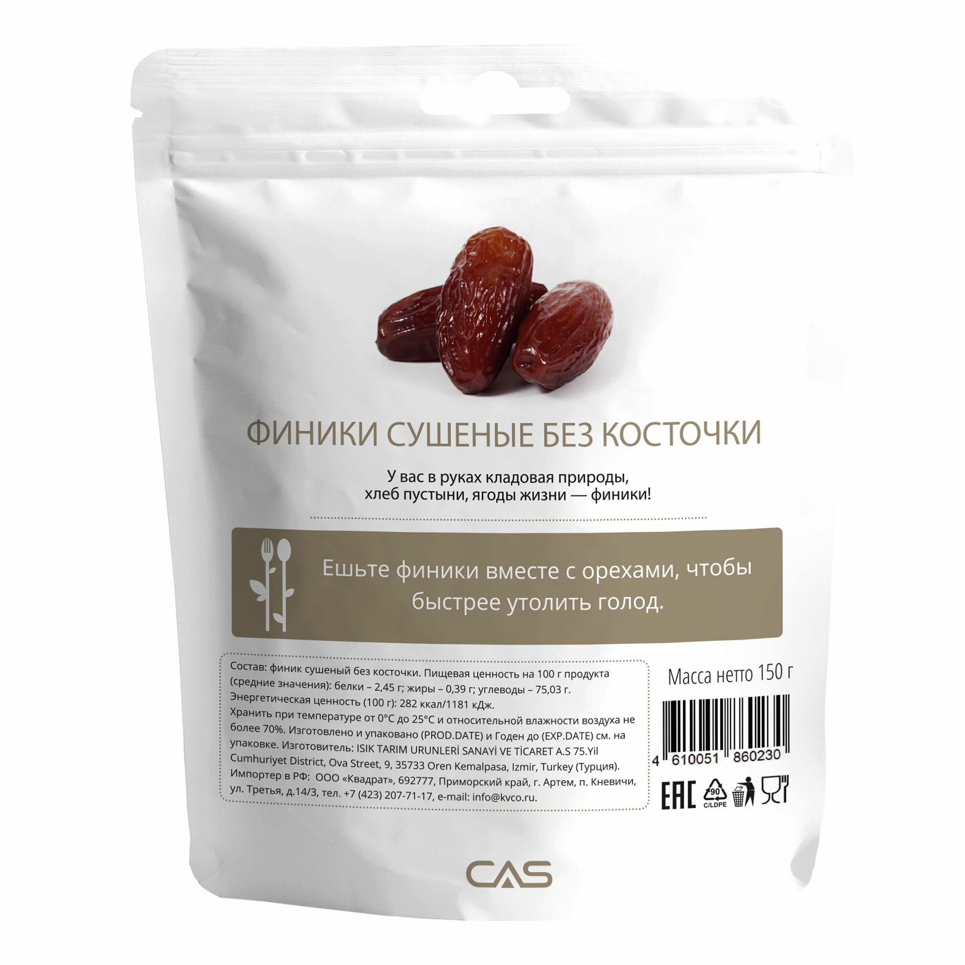 Финик Sun emotions сушеные без косточки, 150 г - фото №7