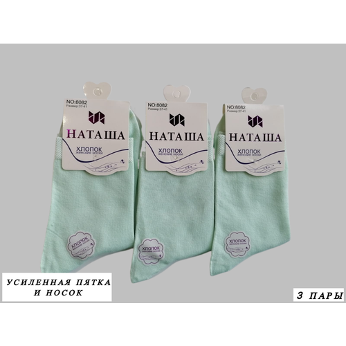 Носки Наташа, 3 пары, размер 37-41, бирюзовый, зеленый носки наташа 3 пары размер 37 41 серый синий