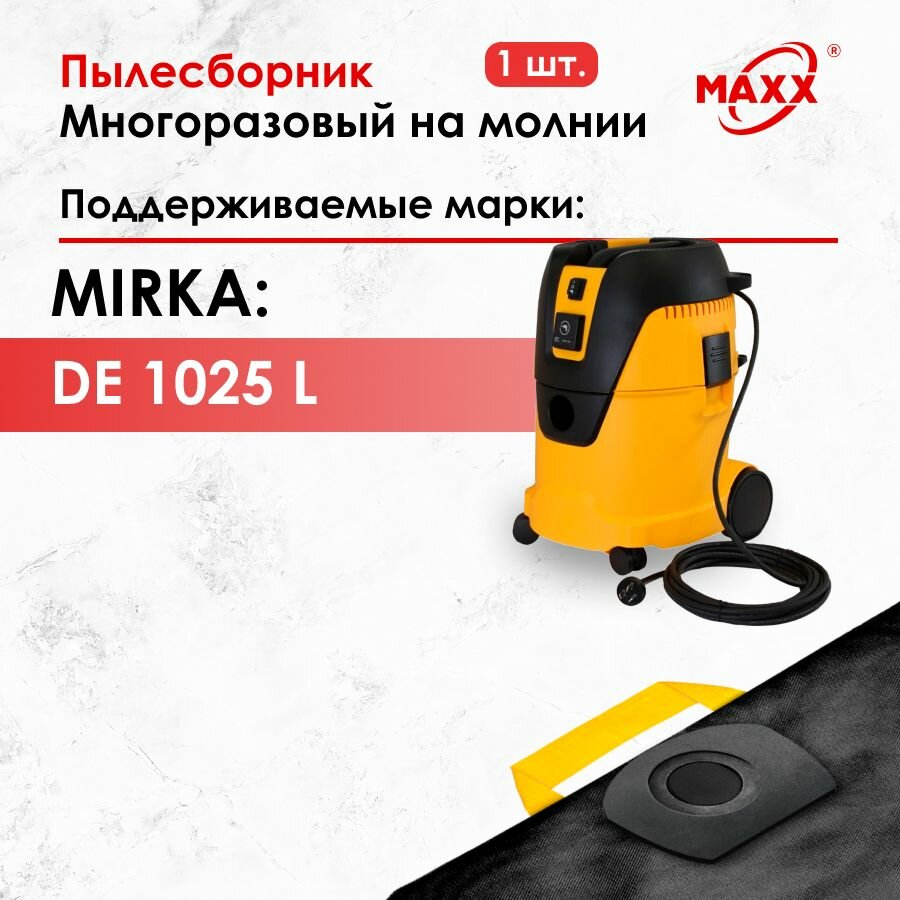 Мешок - пылесборник многоразовый на молнии для пылесоса Mirka 1025L, 8999000211, 999000111