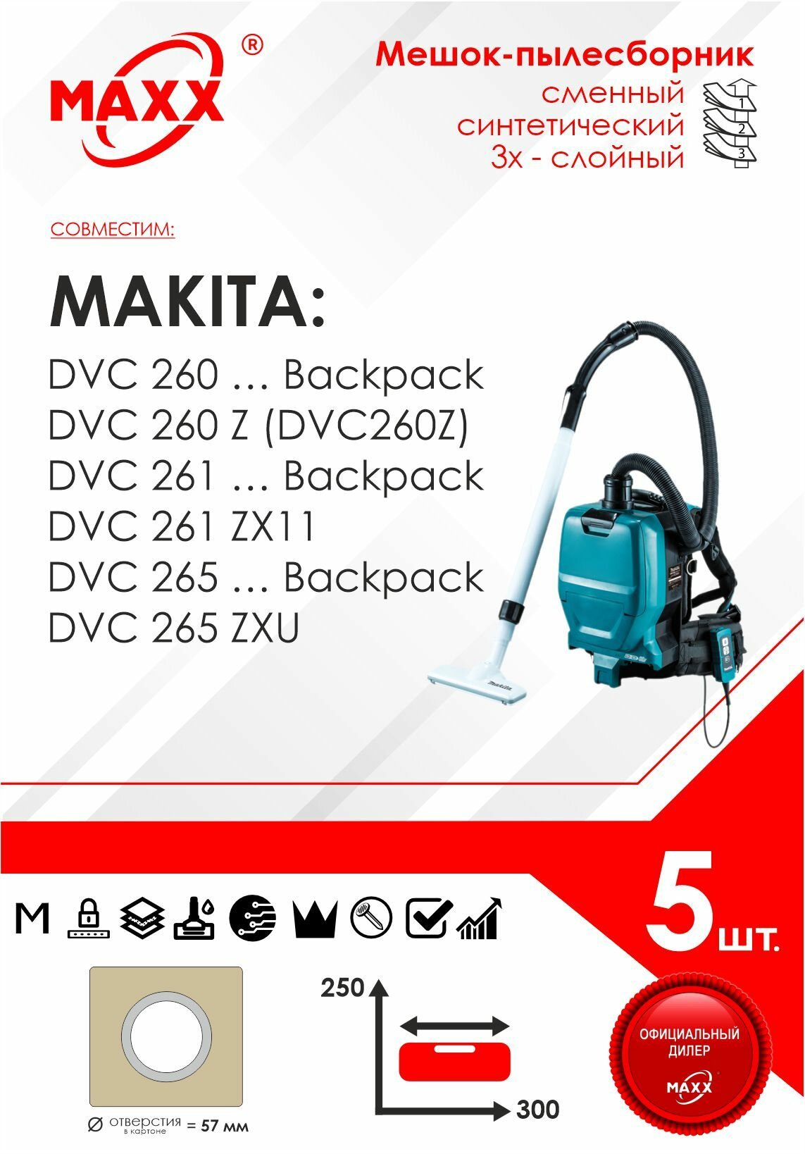Мешок - пылесборник 5 шт. для пылесоса MAKITA DVC 260, 261, 265 Backpack 197903-8