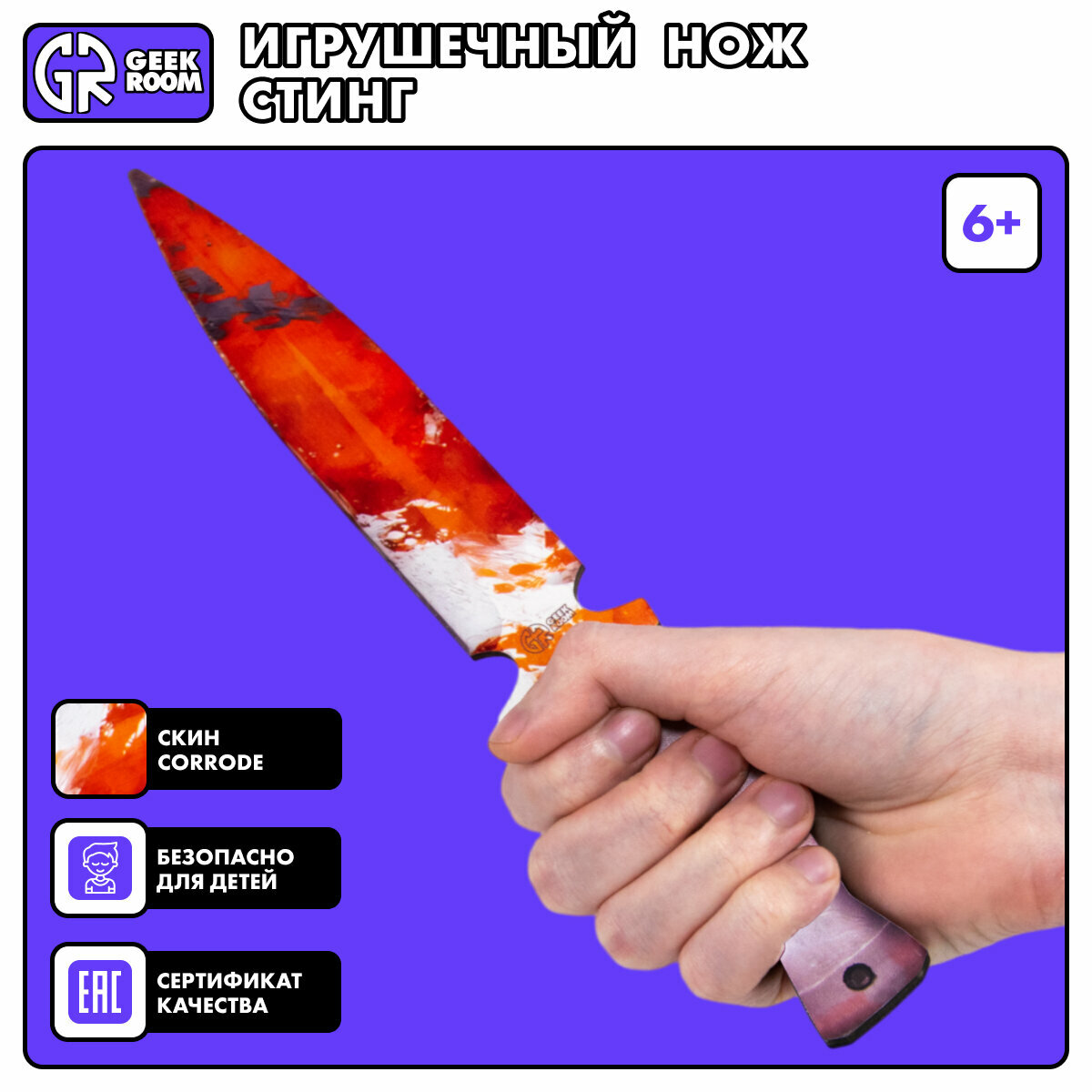Деревянный игрушечный нож стинг Corrode