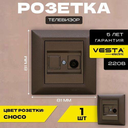 Розетка для TV коричневая Vesta-Electric Roma Choco