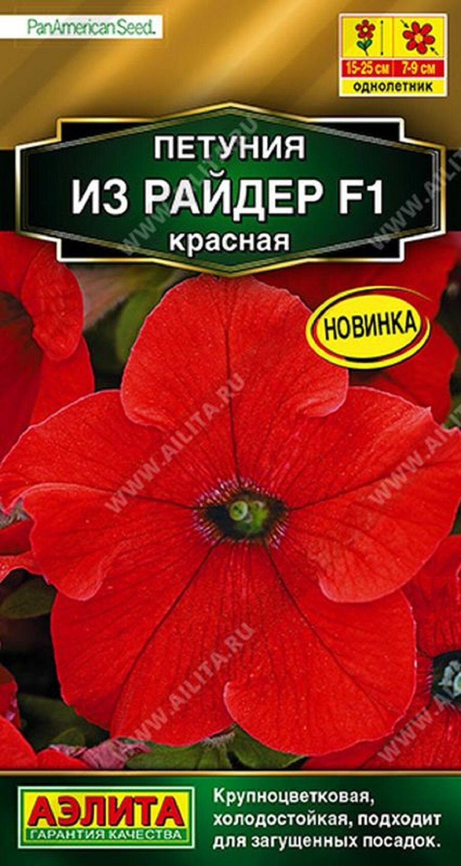 Петуния Из райдер F1 красная