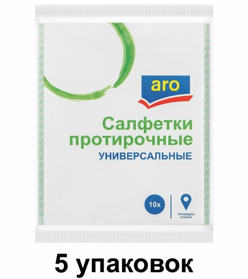 Aro Салфетки протирочные универсальные 38 x 30см, 10 шт, 5 уп