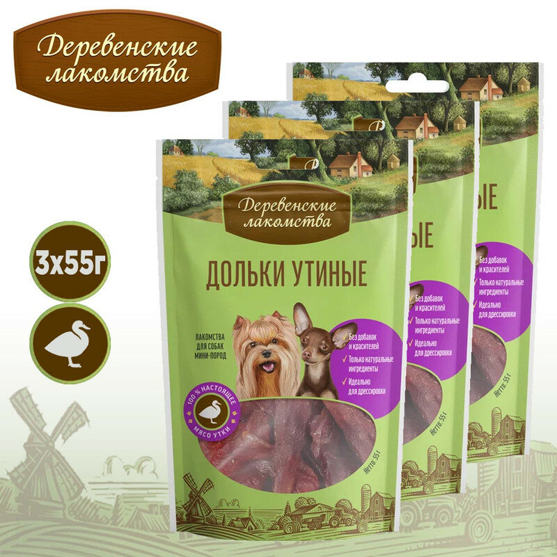 Лакомство для собак мини-пород Деревенские лакомства, Дольки утиные, 55 г*3 шт