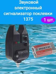 Сигнализатор клева / Сигнализатор для рыбалки / Сигнализатор поклевки 1375
