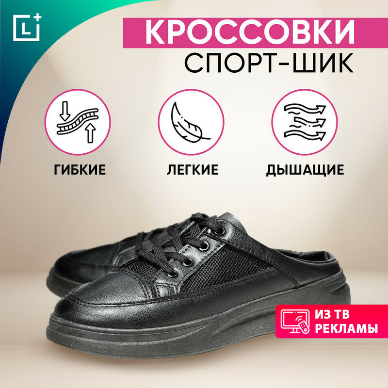 Кроссовки Leomax