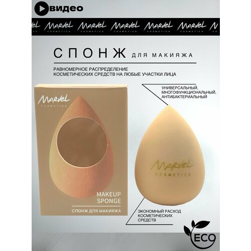 Спонж для макияжа 240₽