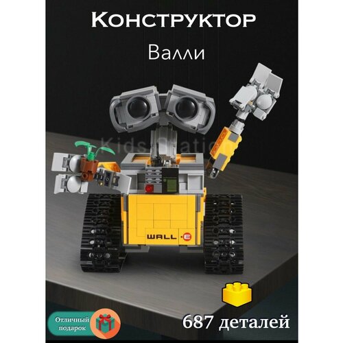 робот конструктор 3в1 валл и на радиоуправлении Конструктор Робот валл-и 687 деталей