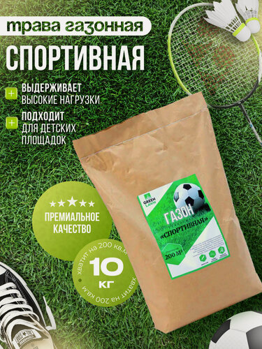 Изображение товара Газонная трава, семена, спортивная травосмесь, 10 кг