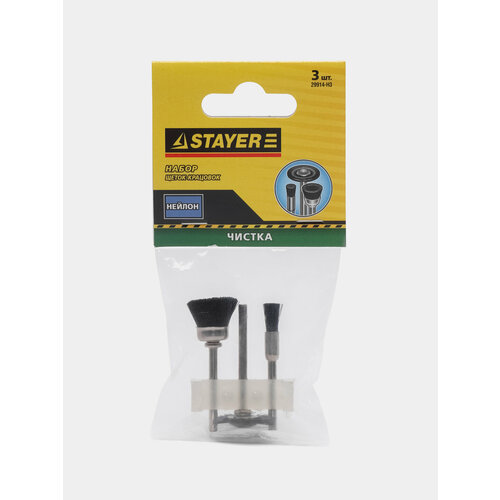Набор щеток нейлоновых Stayer для чистки и полирования 3 штуки 899₽