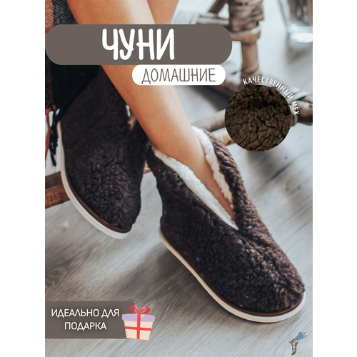 Тапочки ivshoes, размер 35-36, коричневый