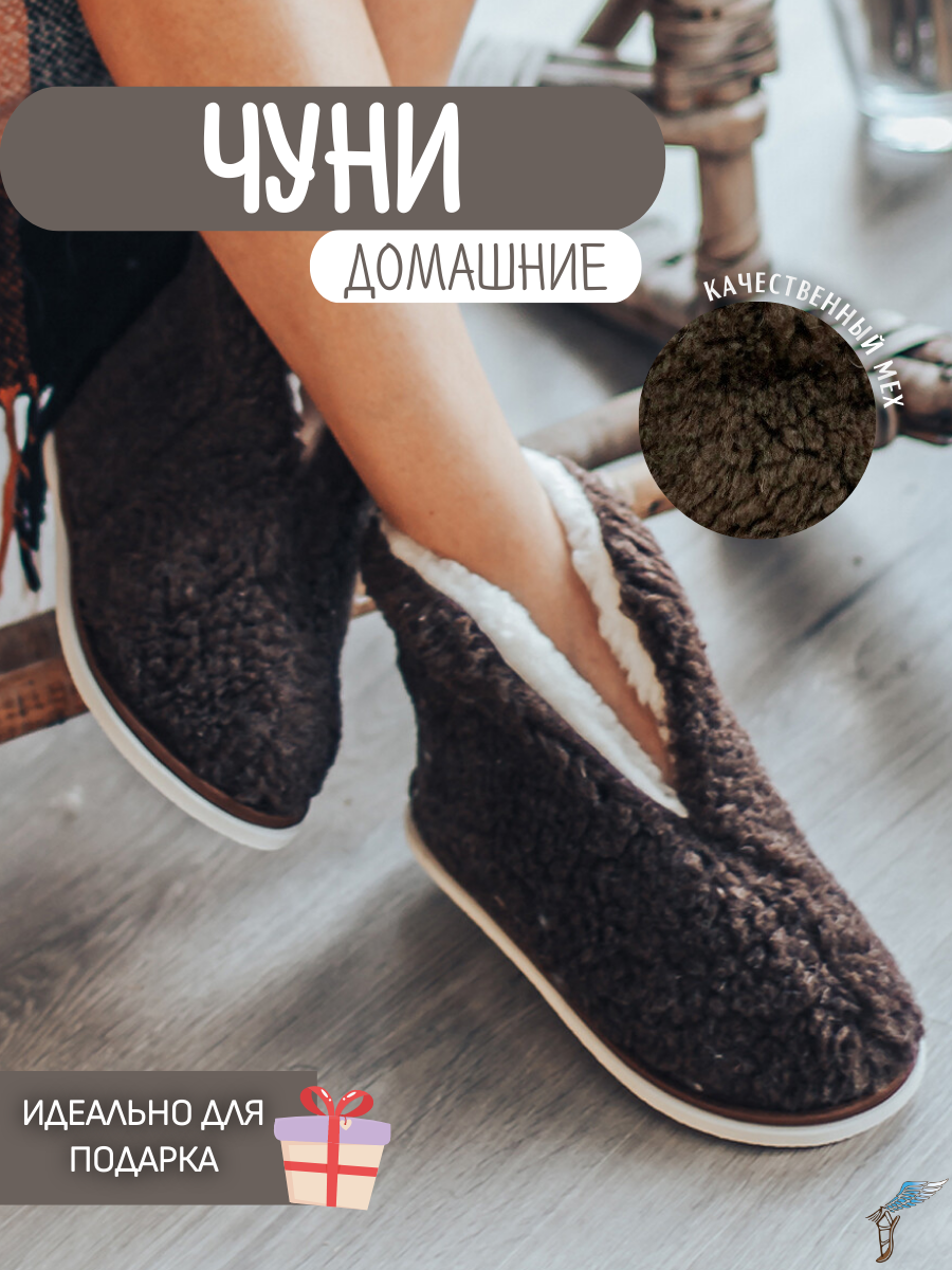 Тапочки ivshoes