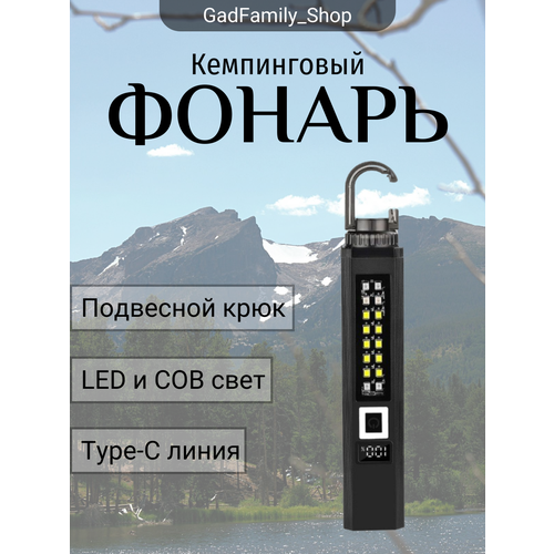 Кемпинговый фонарь XPZ-1323 от GadFamily_Shop