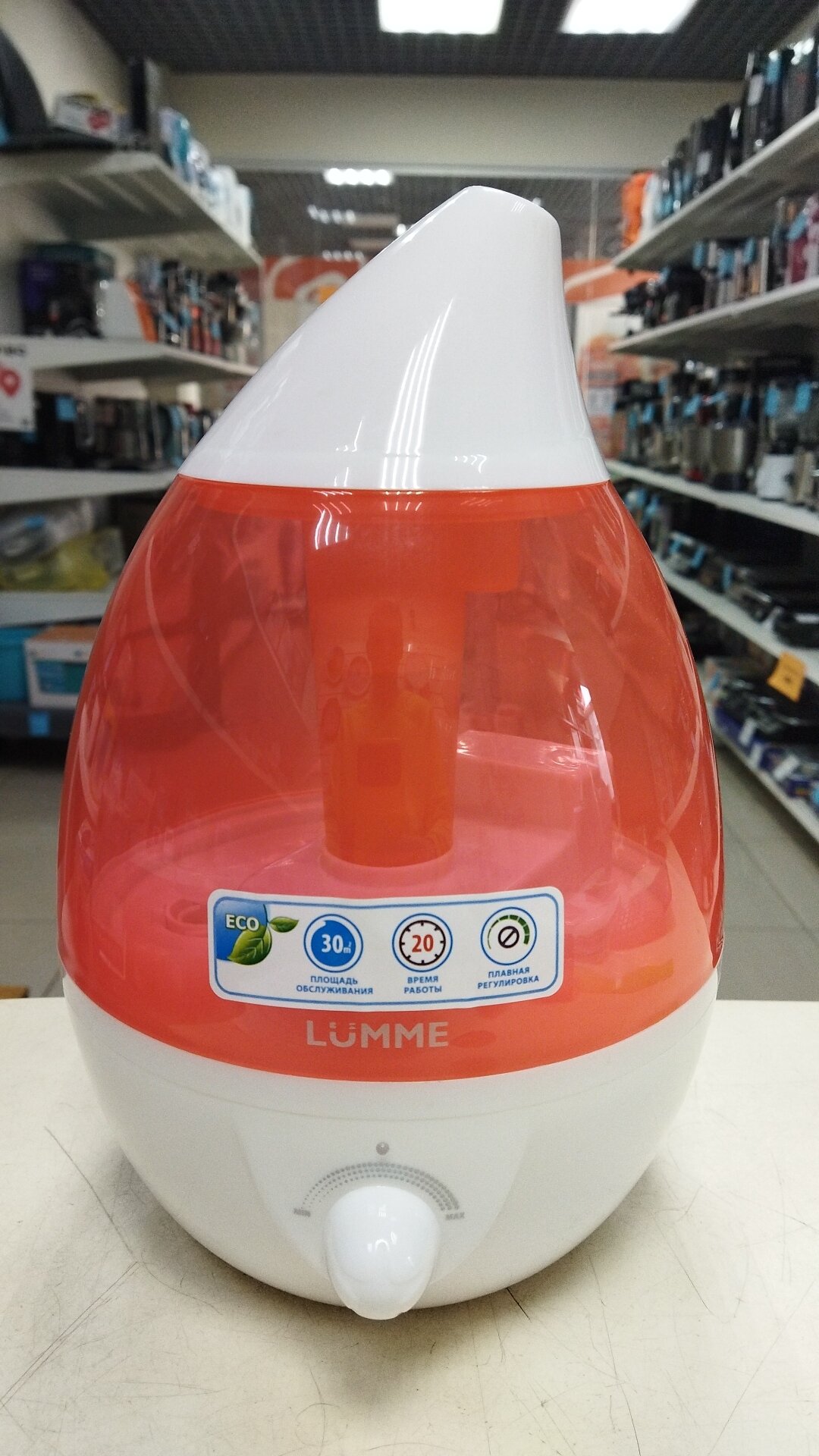 Увлажнитель воздуха LUMME LU-1559