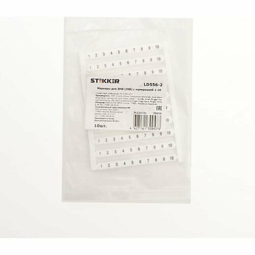 Маркеры для ЗНИ JXB STEKKER LD556-2 901₽