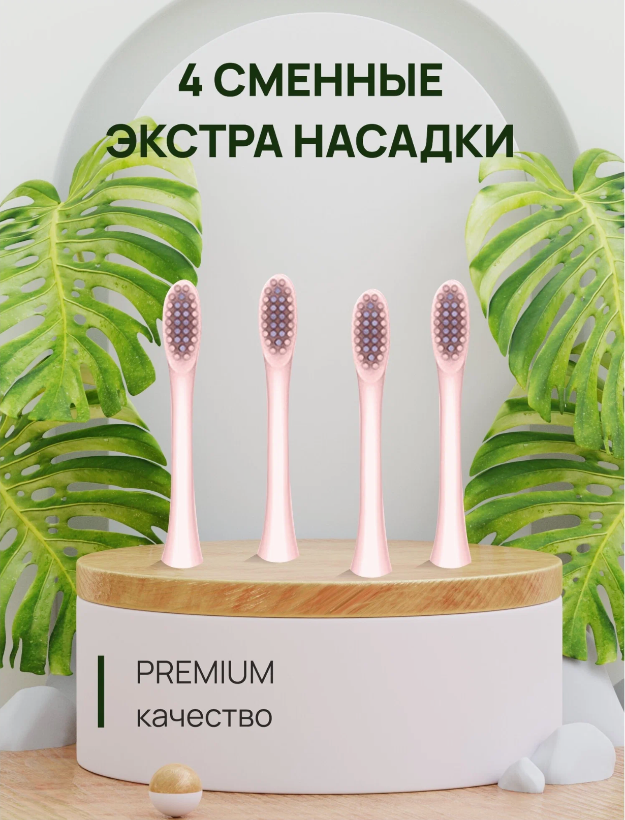 Ультразвуковая зубная щетка Sonic X-3 Toothbrush, pink, 4 насадки, IPX7, 42 тыс. пульсаций, розовая — фото 1