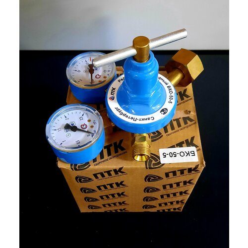 Редуктор балонный БКО-50-5 кислородный 2500₽