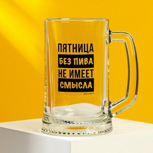 Кружка пивная Ладья Пятница без пива 500 мл 542₽