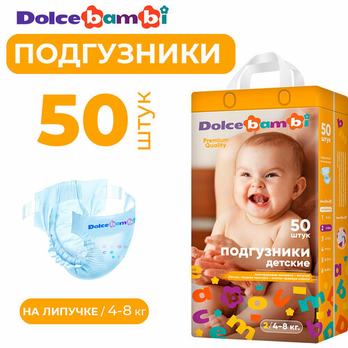 Подгузники для новорожденных 2 размер, 4-8 кг, 50 шт, Dolcebambi