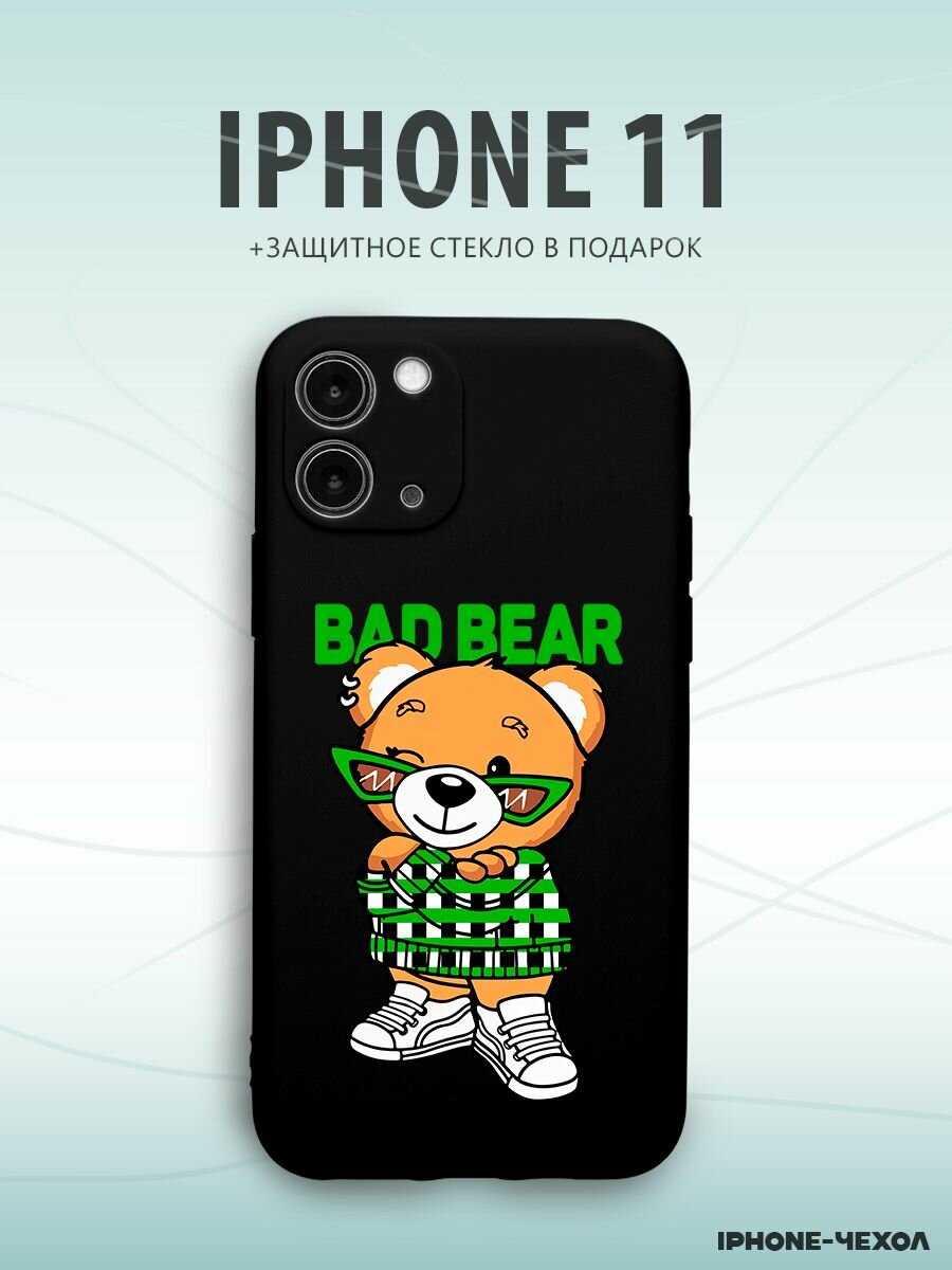 Чехол Iphone 11 мишка bad bear